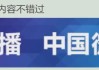 U23国足更衣室狂欢庆祝，主帅安东尼奥：先享受今天再考虑日本，我们会和他们战斗到底